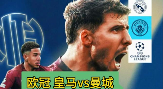 曼城豪取连胜，欧冠小组表现抢眼