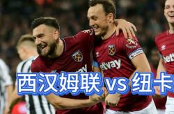 西汉姆联交易窗口引援顺利，新援展现实力的简单介绍