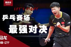 欧洲顶级俱乐部迎来紧张对决