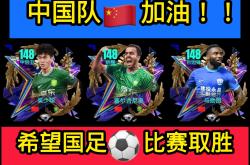 关于国际足球盛事即将开启，期待万分的信息