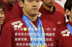 金光闪闪！奥运冠军笑逐颜开的简单介绍