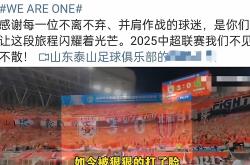 泰山遭遇争议红牌，曼联乘势反超比分完成逆转的简单介绍