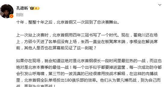 人队继续奋战，向总决赛发起冲击