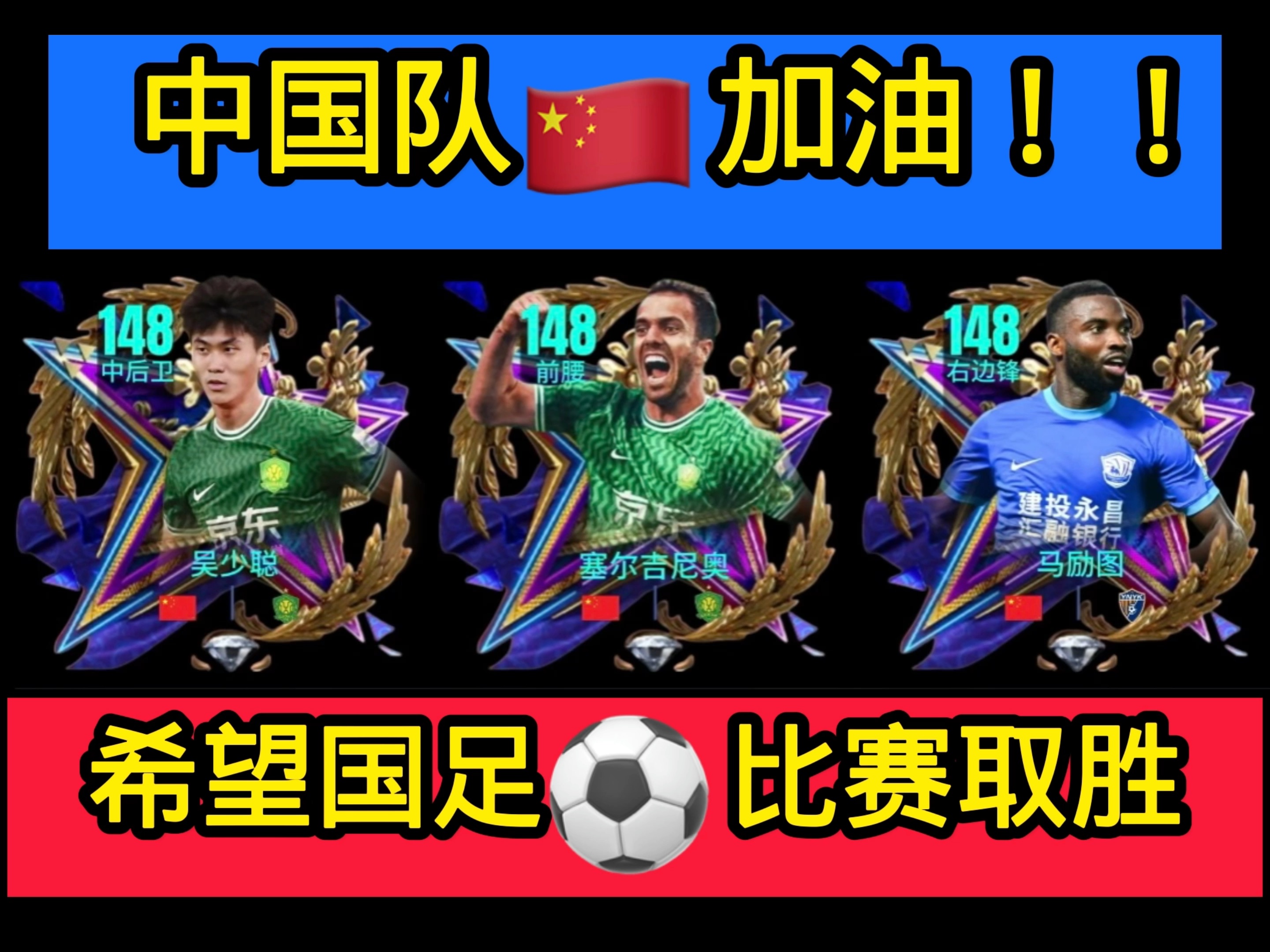 关于国际足球盛事即将开启，期待万分的信息