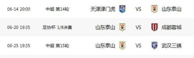 包含战术奏效！泰山双翼齐飞压制波尔图整场无力还手！的词条