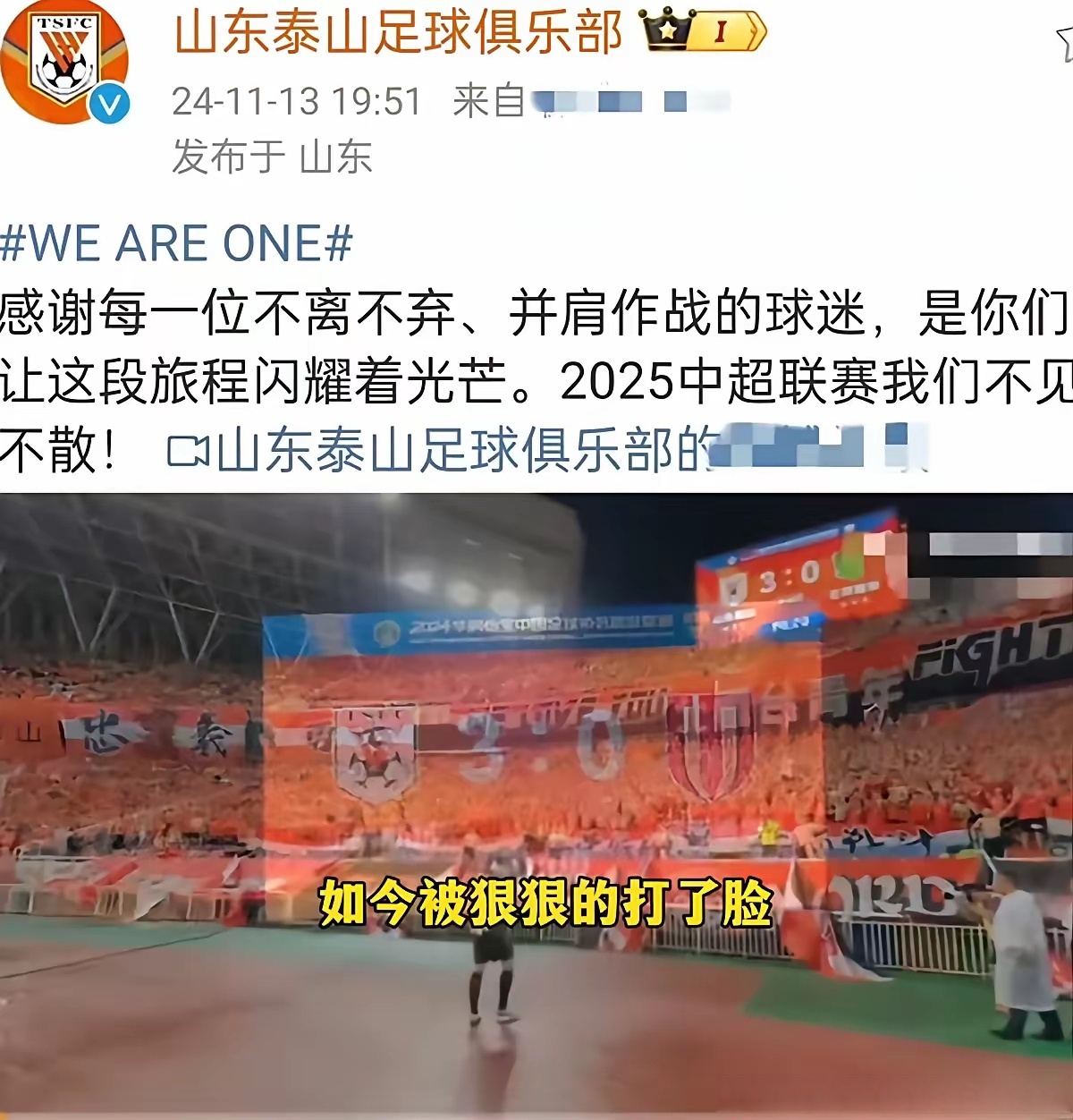 泰山遭遇争议红牌，曼联乘势反超比分完成逆转的简单介绍