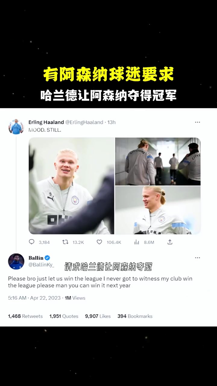 关于德布劳内打破进球荒，阿森纳球迷集体高唱助威的信息